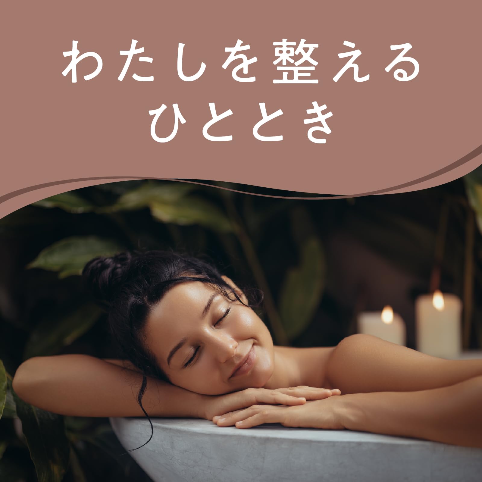 Amazon | アーユルタイム フォーセレクトデイズ 40g×4包 バスソルト
