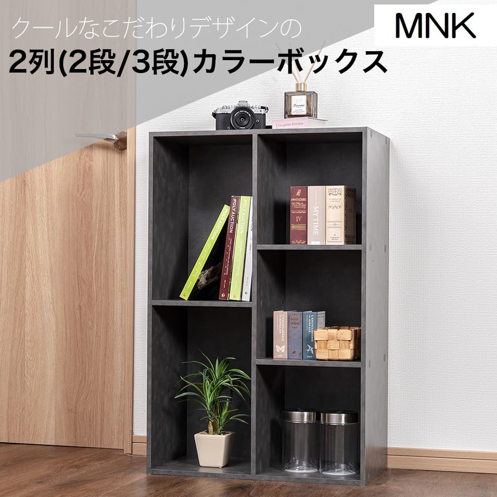 Amazon｜MNK カラーボックス 5段 幅約58cm 奥行約29cm 高さ約89cm