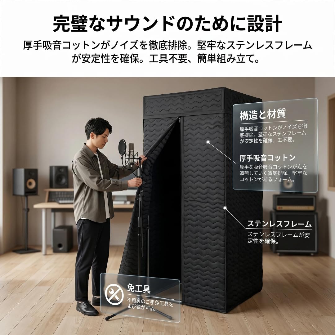 Amazon | P Prettyia 【2026新登場】防音ブース 録音ブース 小型 簡易