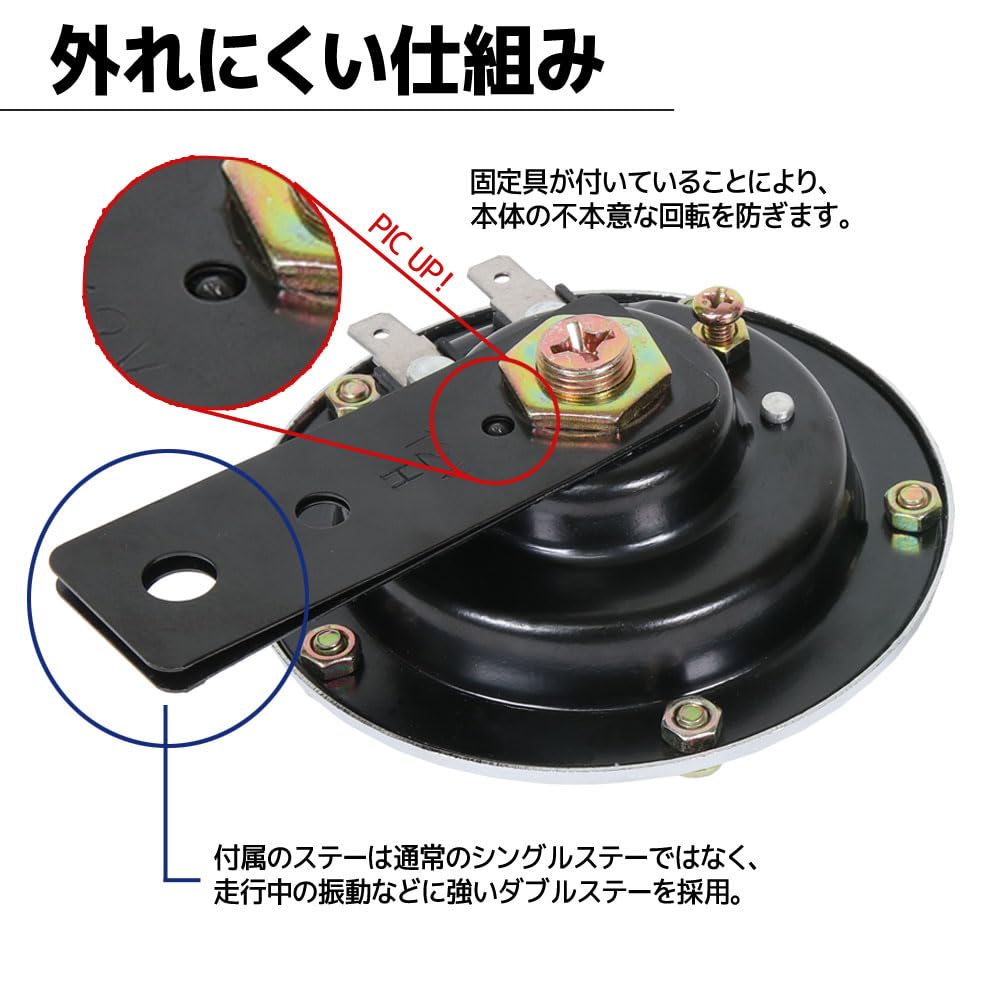 Amazon | バイク ホーン ダブルホーン 警笛 警音器 12V 110db ステー付 