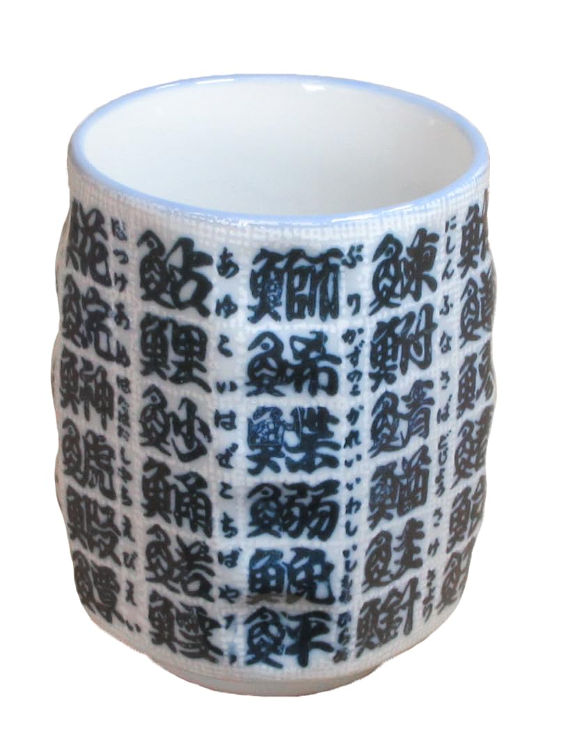 Amazon | 湯飲み 寿司湯のみ 布目鮨字 和食器 美濃焼 23b302-19 Amazon | 湯飲み 寿司湯のみ 布目鮨字 和食器 美濃焼 23b302-19