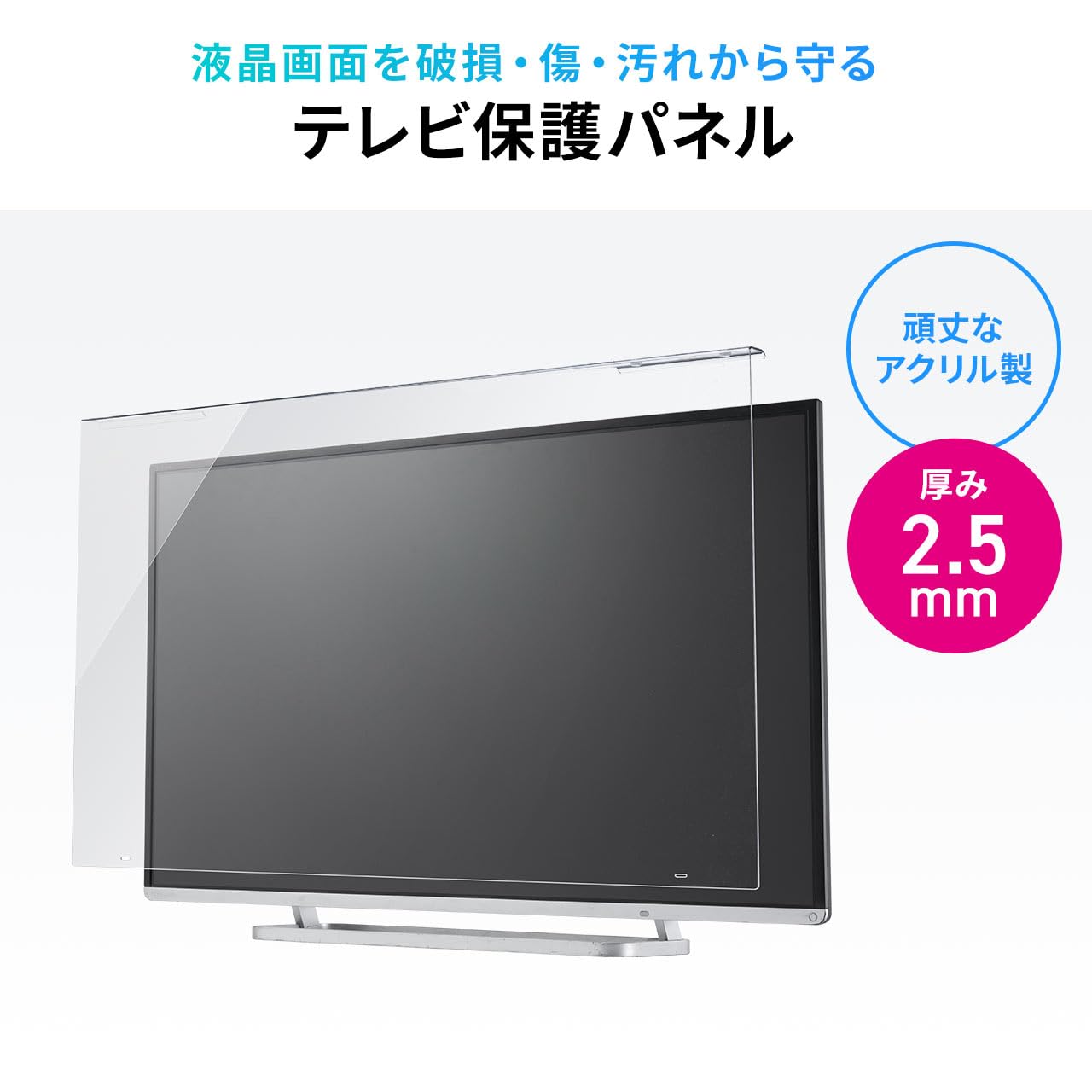 テレビ保護パネル 200-CRT030 42/43インチ対応 Amazon | 【2個セット】サンワダイレクト 液晶テレビ保護パネル 42