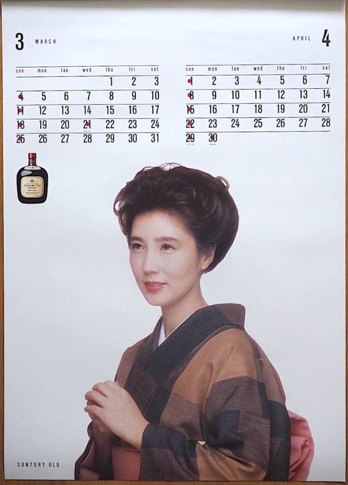 1990 サントリー大原麗子カレンダー Yahoo!オークション - 1990年 大原麗子 サントリー オールド