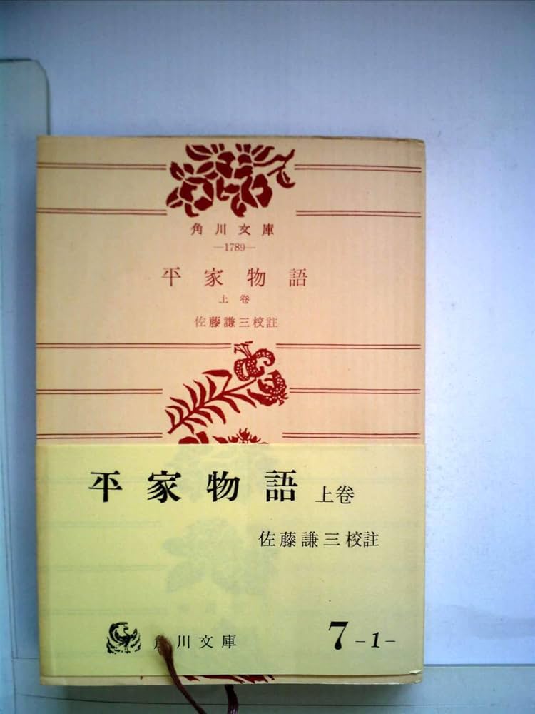 □【匿名配送】今昔物語集　全４巻そろい　佐藤謙三校注　角川文庫 □【匿名配送】今昔物語集 全4巻そろい 佐藤謙三校注 角川文庫