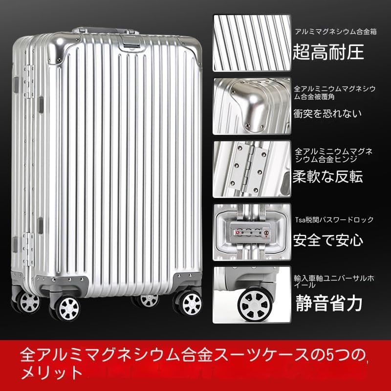 Amazon | スーツケース アルミ マグネシウム合金ボディ キャリー