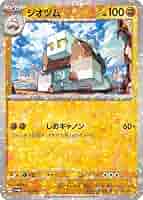 ポケモンゲム ポケモンカードゲーム(ポケカ) タケルライコex SAR [SV8a 222