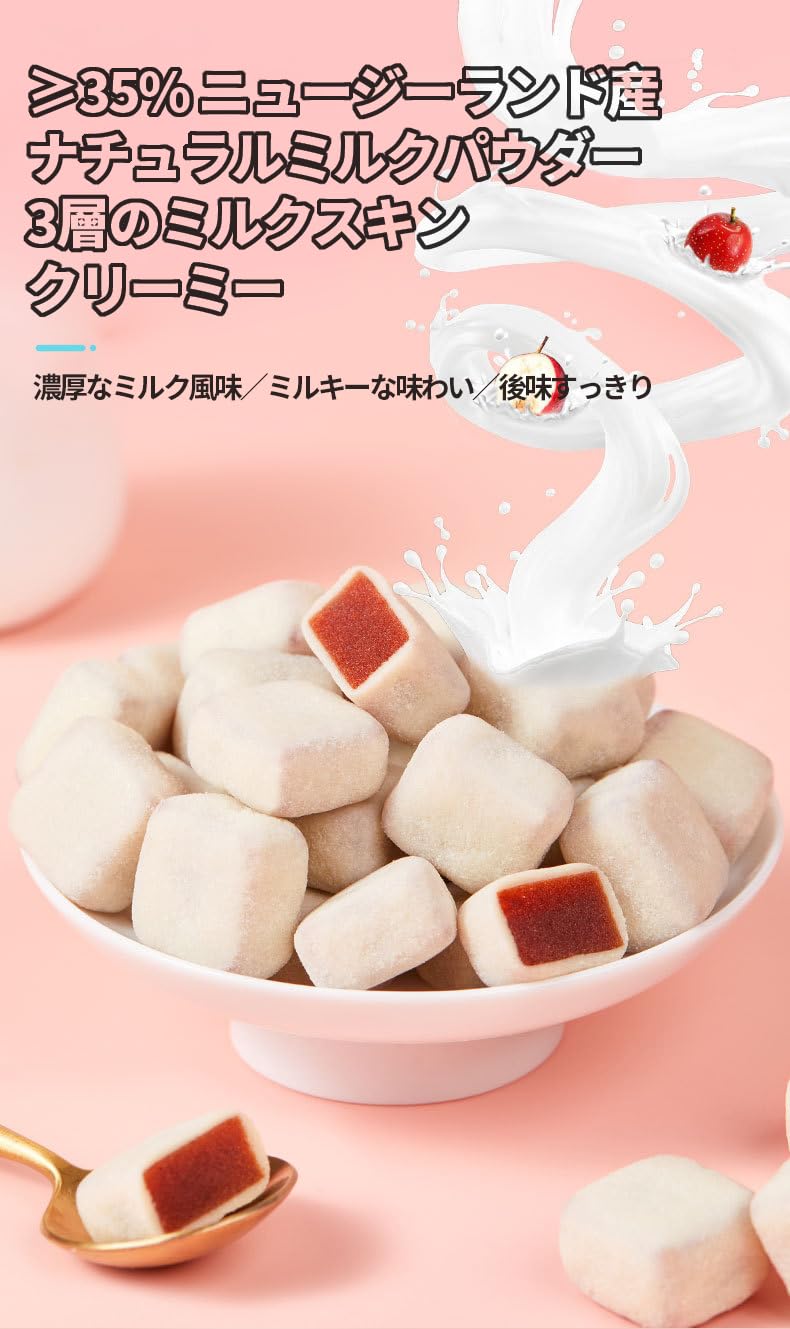 Amazon | 益生菌奶皮山楂 甘酸っぱく、柔らかく ねっとりとした食感で