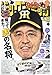 ビッグコミック 2023年 12/25 号 [雑誌]