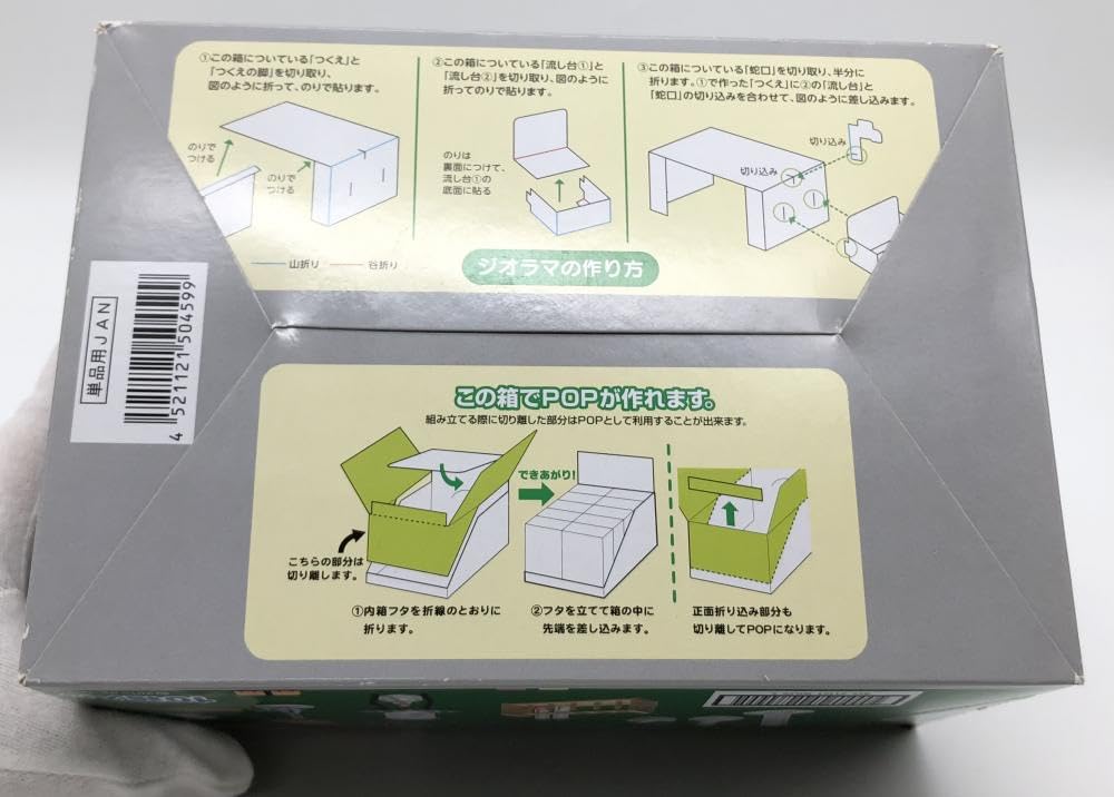 Amazon.co.jp: 未開封 リーメント ぷちサンプルシリーズ ぼくらの理科 