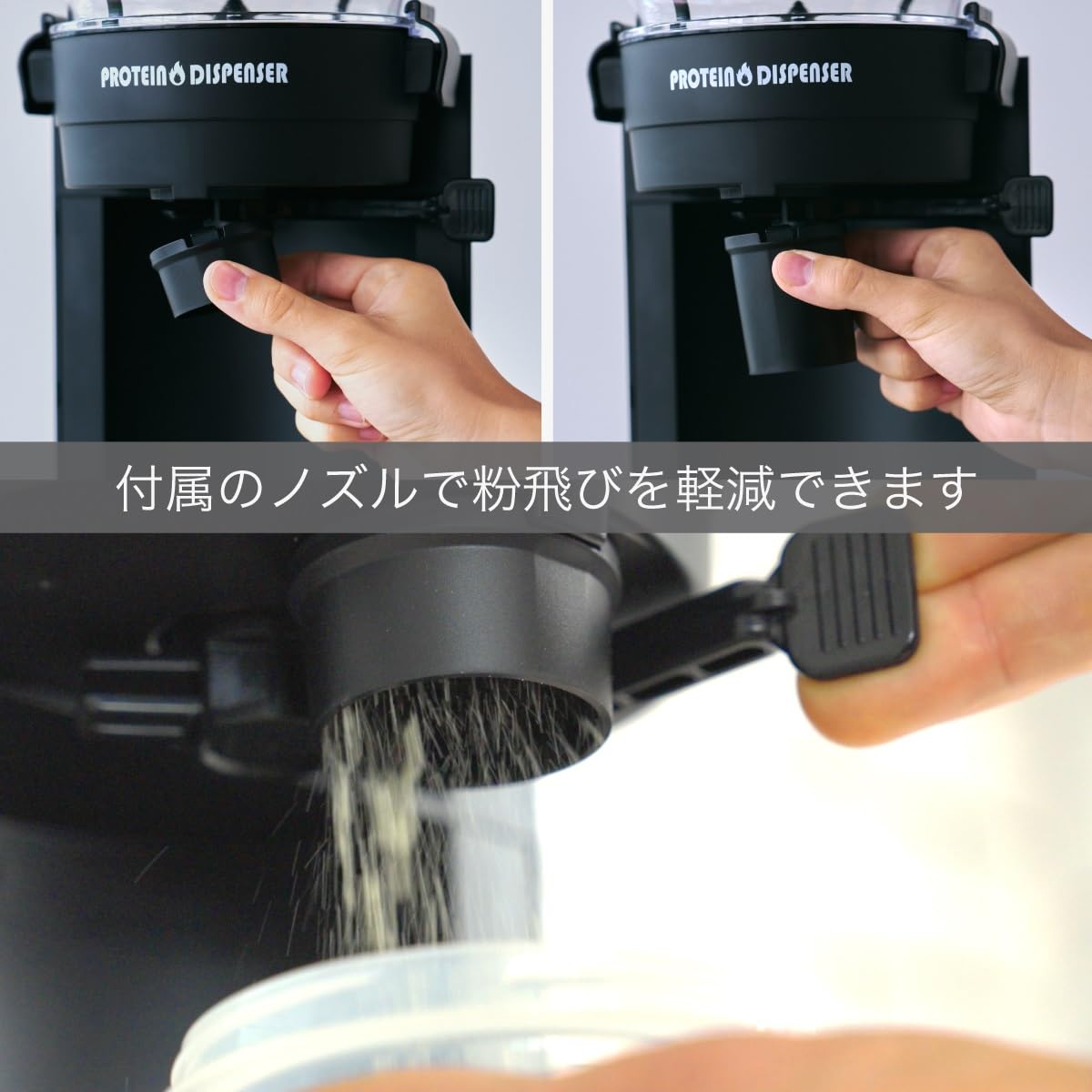 Amazon.co.jp: DP-M2プロテインディスペンサー｜レバー操作で簡単