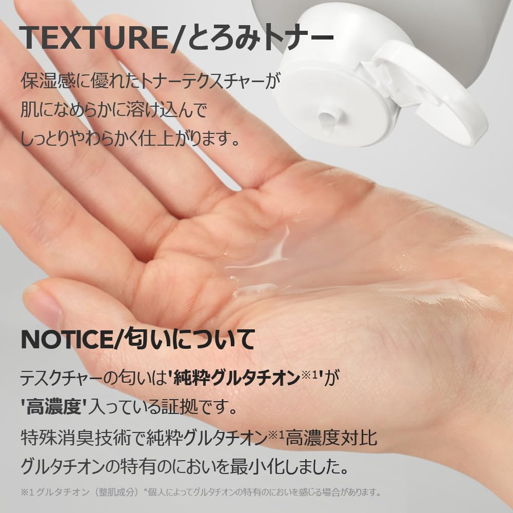 Amazon | SKIN&LAB(スキンアンドラブ) グルタチオンアンプルトナー