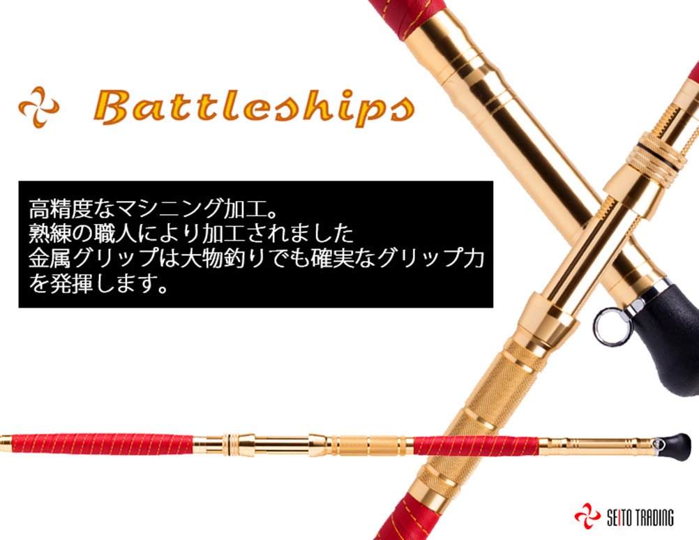Amazon | バトルシップス Battleships 総糸巻 ワラサ シマアジ