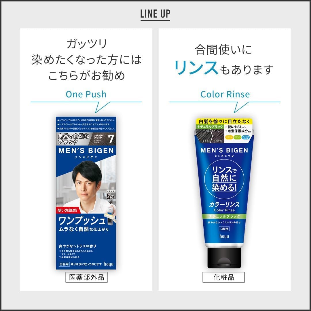 Amazon | ホーユー メンズビゲン 白髪染め 男性用 ワンプッシュ 7