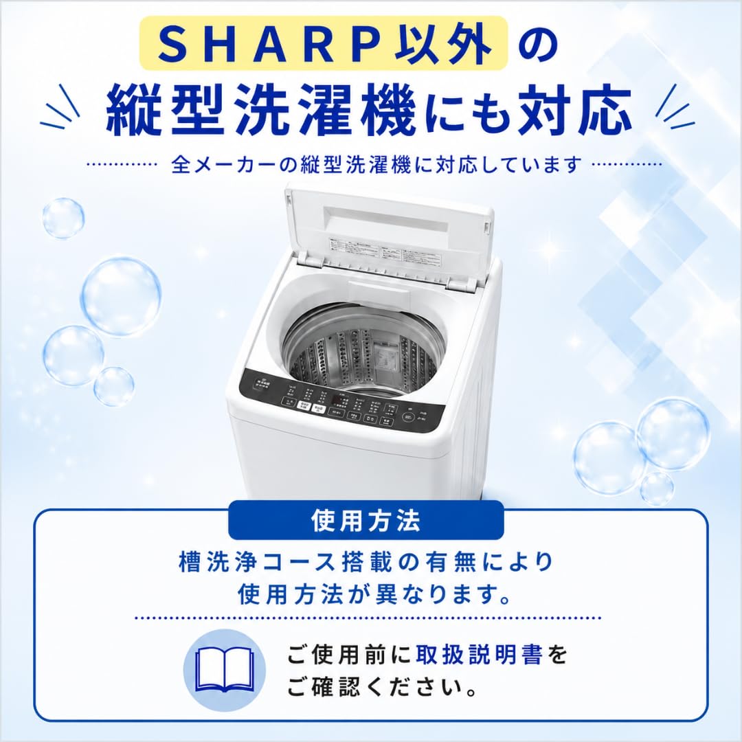 つ*き様 SHARP 縦型洗濯機 Amazon | シャープ SHARP 洗濯槽クリーナー 縦型洗濯用クリーナー 2個
