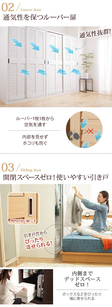 Amazon｜洋服ダンス 収納棚 木製 クローゼット 120 ルーバー 引き戸 高