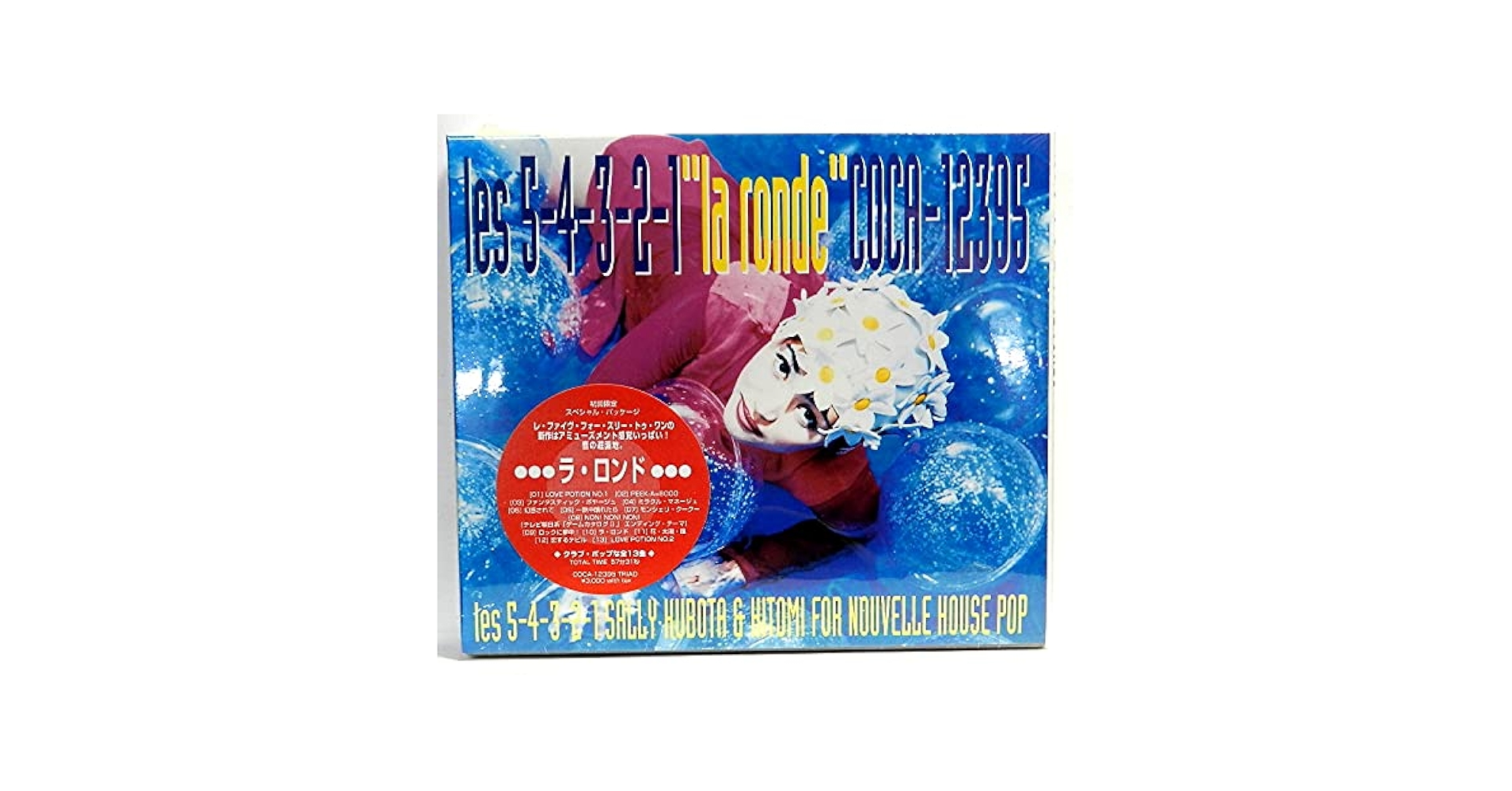 CD Les 5-4-3-2-1 Non! Non! Non! CODA593PROMO Triad プロモ /00110 CD Les 5-4-3-2-1 Non! Non! Non! CODA593PROMO Triad プロモ /00110
