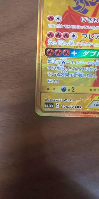 Amazon ポケモンカード レシラム リザードン Gx Ur おもちゃ おもちゃ Amazon ポケモンカード レシラム リザードン Gx Ur おもちゃ おもちゃ