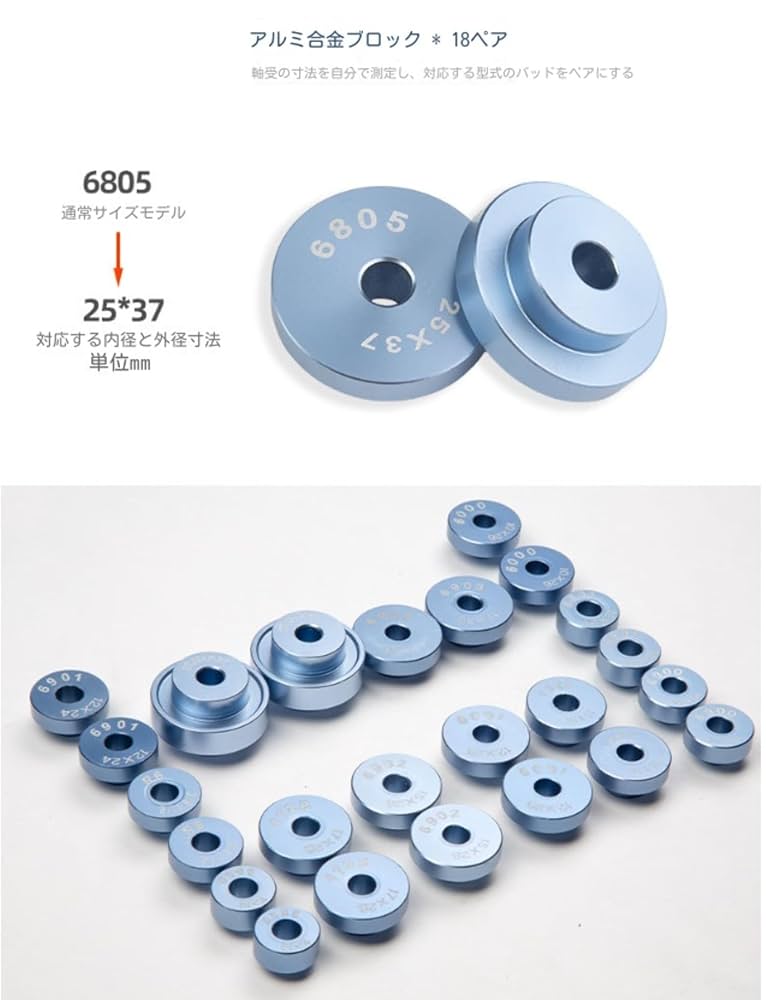 【当日発送】ENDUROベアリング圧入工具 Amazon | Nnxakjss 自転車ボウル圧入工具 圧入下軸取付工具