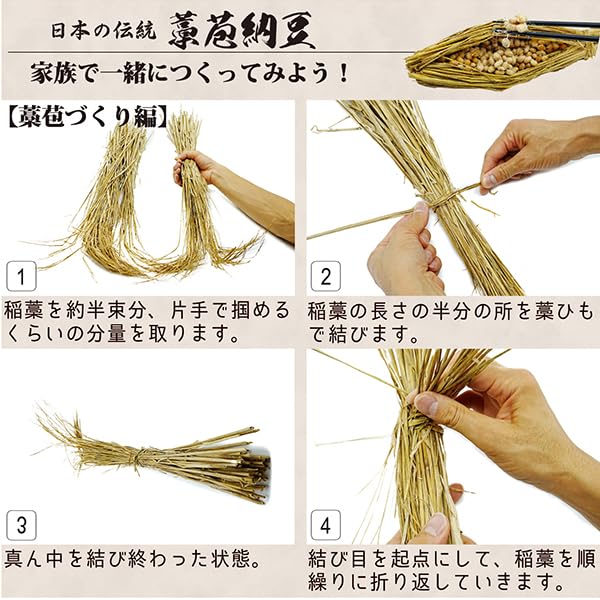 Amazon.co.jp: 稲わら（1束150g） VEGAN RICE 認証 農薬・肥料不使用