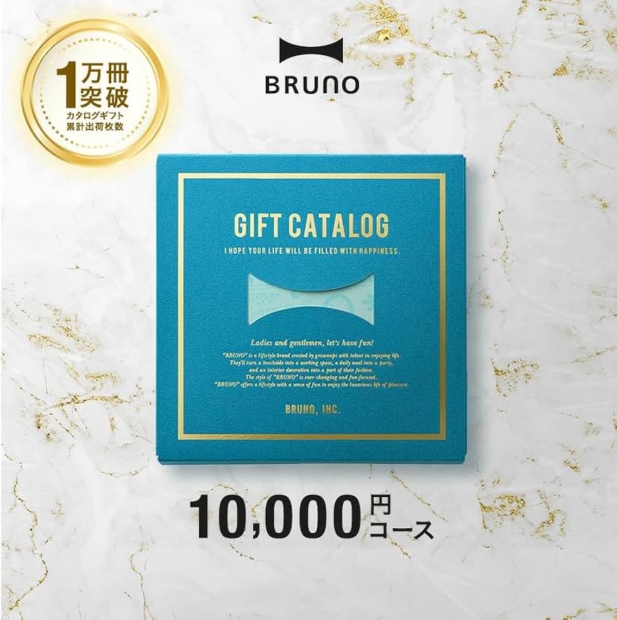 Amazon.co.jp : BRUNO ブルーノ カタログギフト 選べるギフト