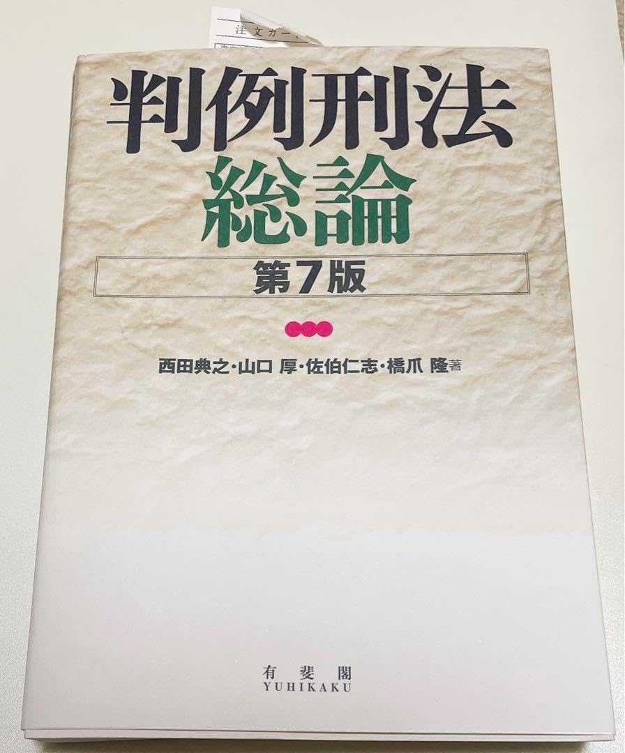 817.　北宋　宝元2年　1039年　渡来銭　㊷　皇宋通寶　真書　長道 817. 北宋 宝元2年 1039年 渡来銭 皇宋通寶 真書 長道 <0119z古銭・古