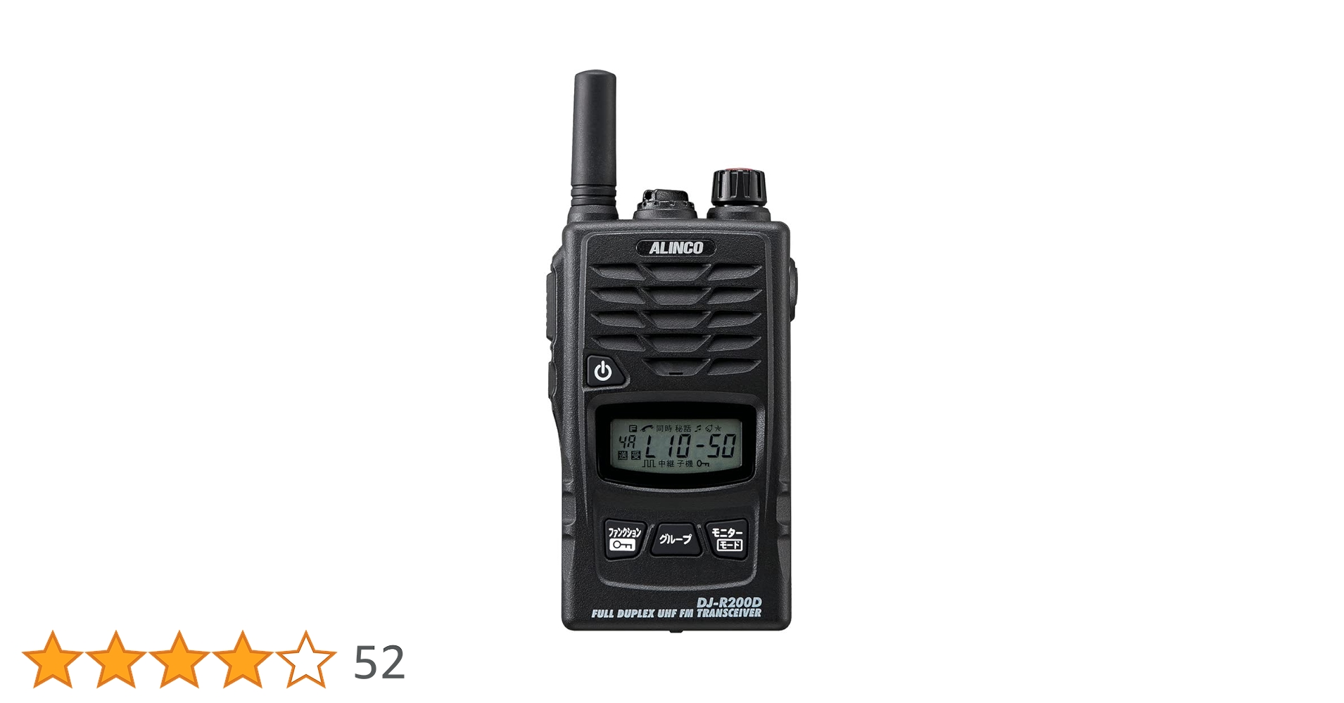 ALINCO DJ-R200D 特定小電力無線　中継器機能付き DJ-R200D】 | 特定小電力トランシーバー（交互通話・中継器対応