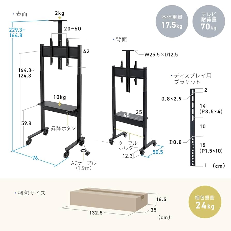 特価■ テレビスタンド 電動昇降 ハイタイプ テレビ台 37-86インチ対応 SANWA SUPPLY テレビスタンド 電動昇降 高さ調整 テレビ台