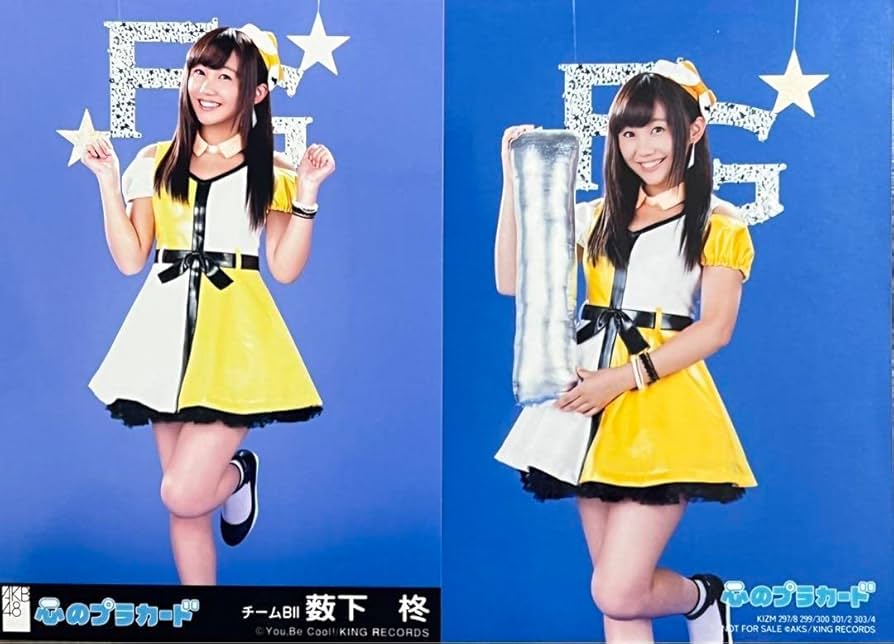 Amazon.co.jp: NMB48 薮下柊「心のプラカード」通常盤 劇場版 生