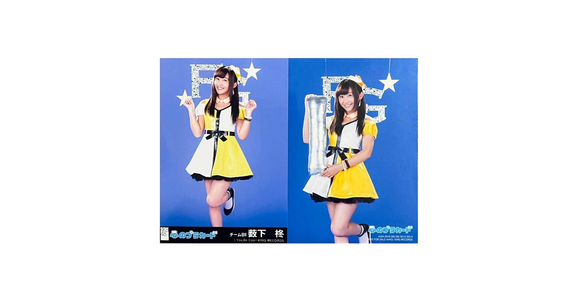Amazon.co.jp: NMB48 薮下柊「心のプラカード」通常盤 劇場版 生
