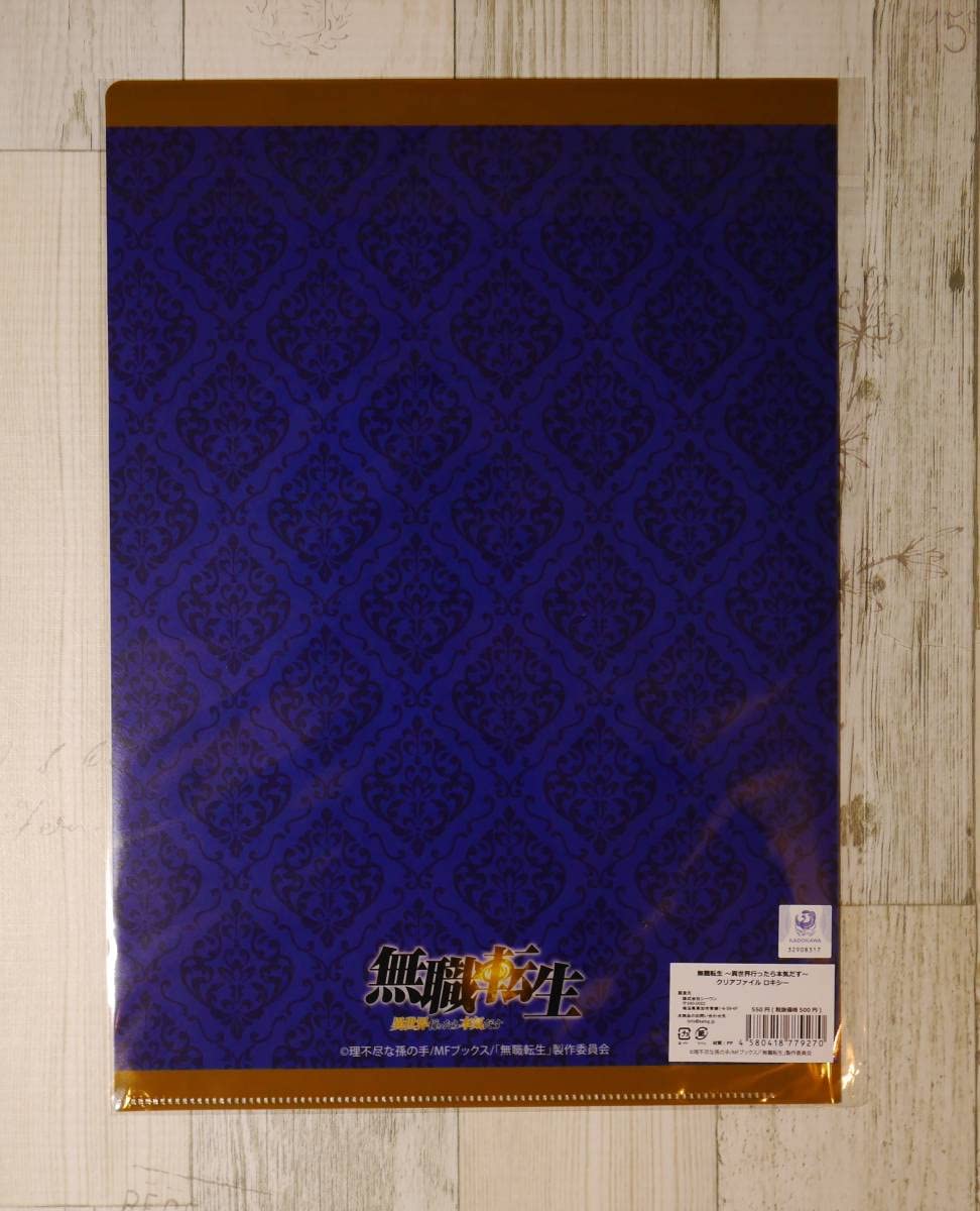 無職転生 dmmスクラッチ クリアファイル ロキシー 32点セット 無職転生 dmmスクラッチ クリアファイル ロキシー 32点セット