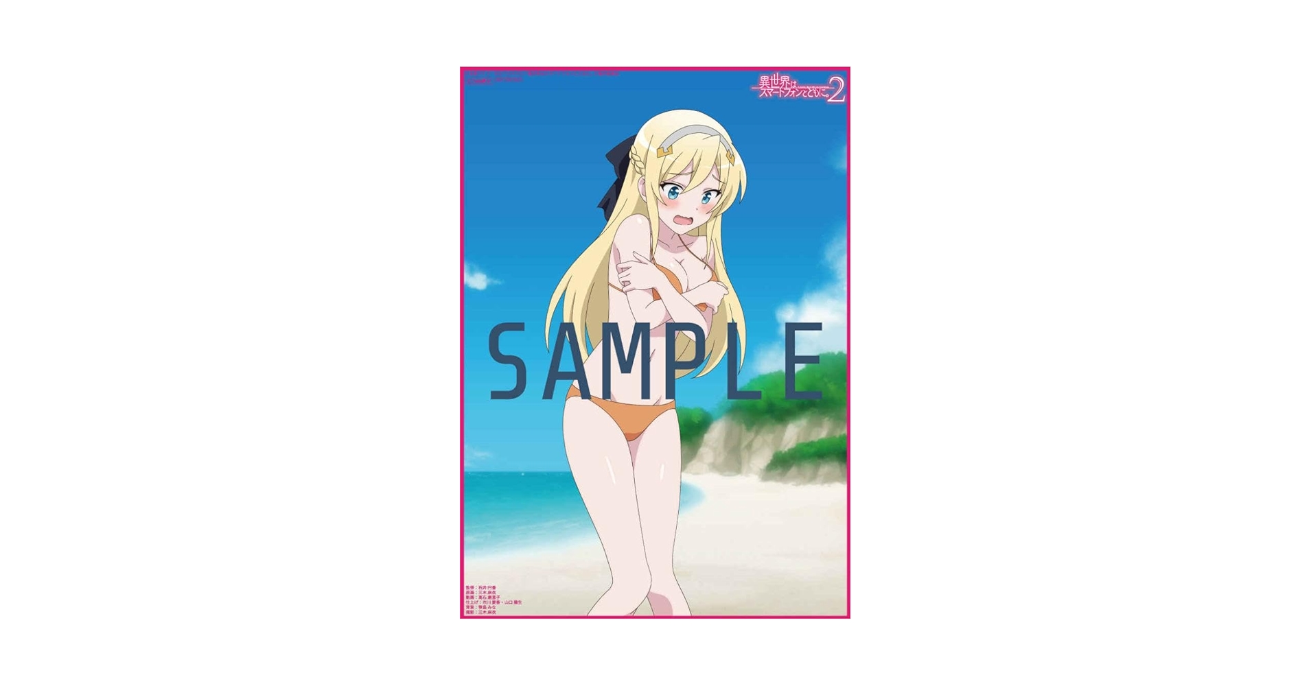 異世界はスマートフォンとともに2  とらのあな特典 描き下ろし アクリルプレート Amazon.co.jp: 異世界はスマートフォンとともに2 とらのあな特典