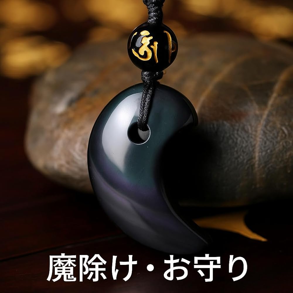 Amazon | 黒曜石 勾玉ネックレス｜天然石 魔除け 癒し お守り 和風