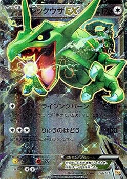 Amazon.co.jp: ポケモン 【シングルカード】レックウザEX(ミラー