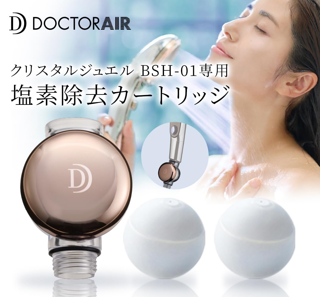 Amazon.co.jp: ドクターエア 公式ストア クリスタルジュエル塩素除去  