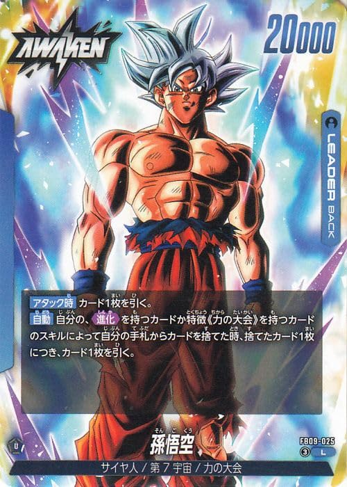 Amazon.co.jp: ドラゴンボールカードゲームフュージョンワールド
