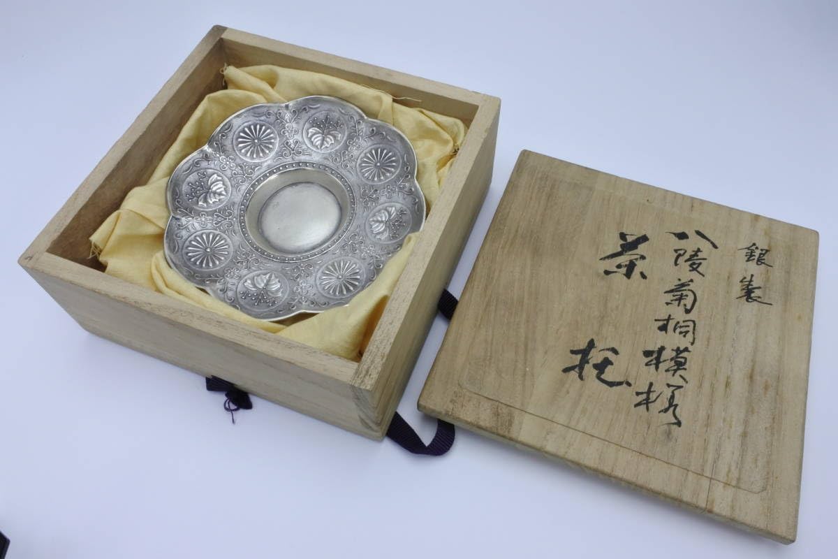 ☆皇室関係者限定☆天皇家 菊花紋章入り 陶器製小皿（高杯）立太子の礼