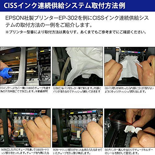 Amazon.co.jp: CISSインク連続供給システム[EPSON社IC6CL50インク型番