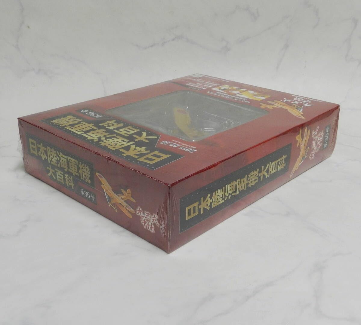Amazon.co.jp: hachette アシェット 1/87 スケール 日本陸海軍機