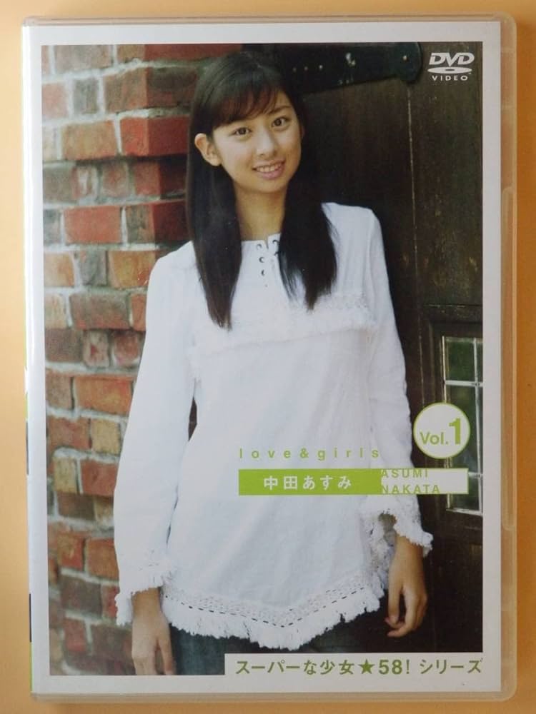 Amazon.co.jp: セル版DVD中田あすみ スーパーな少女58!皆川優紀