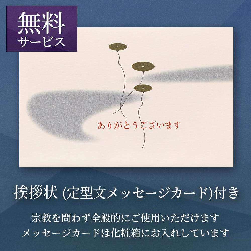 Amazon.co.jp: RING BELL リンベル 香典返し 専用 カタログ
