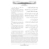 Holy Quran with English Translation (Paperback) Paperback January 1, 2013