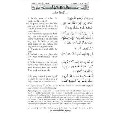 Holy Quran with English Translation (Paperback) Paperback January 1, 2013