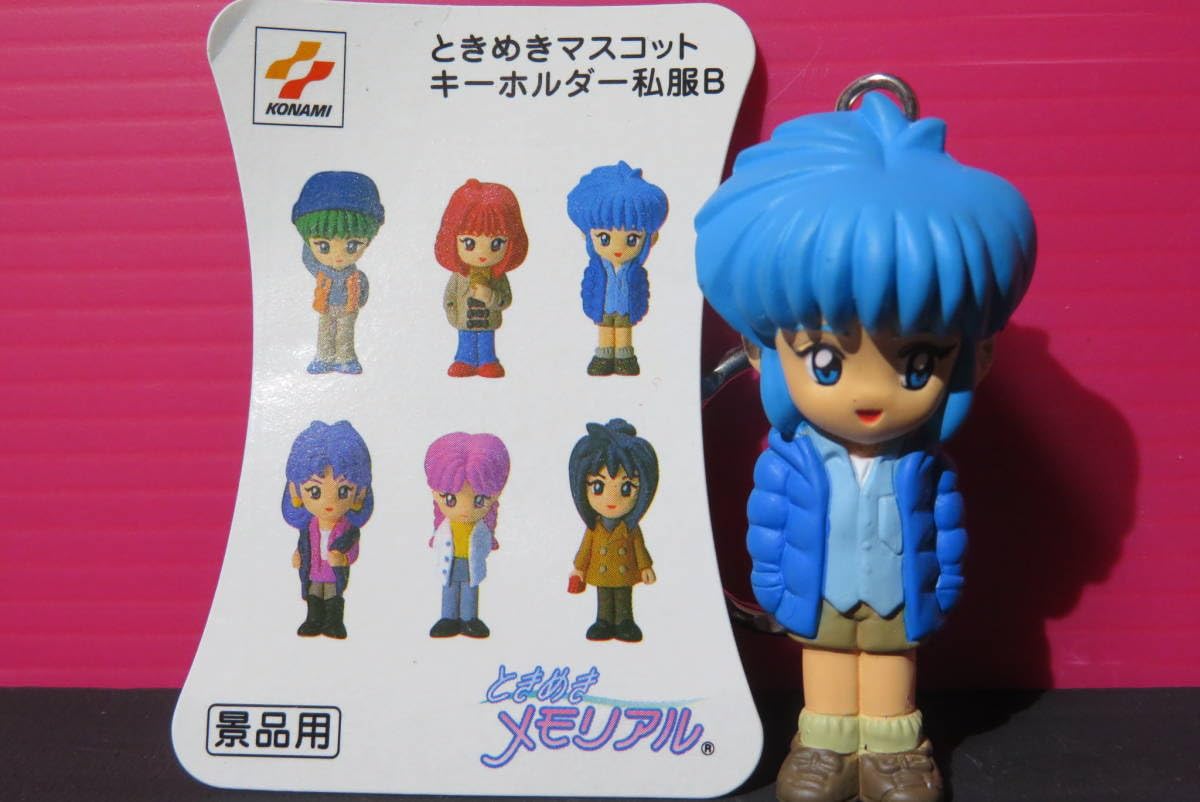 ときめきメモリアル キーホルダー 私服 AB全12種類コンプセット コナミ