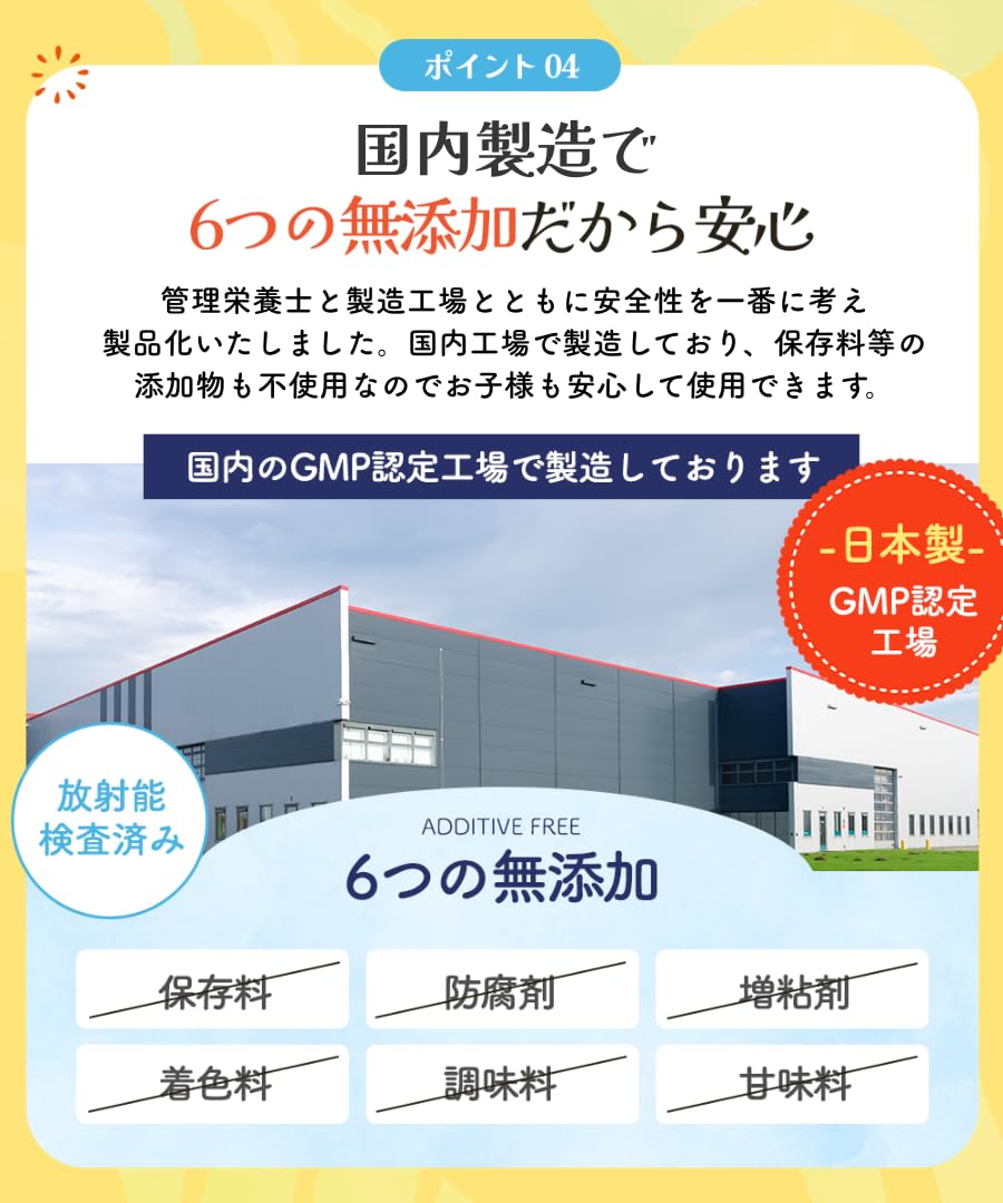 Amazon.co.jp: 【管理栄養士監修】にこにこ鉄分 にこにこせんい