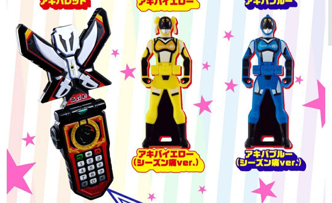 Amazon.co.jp: レンジャーキー アキバレンジャー アキバブルー アキバ 