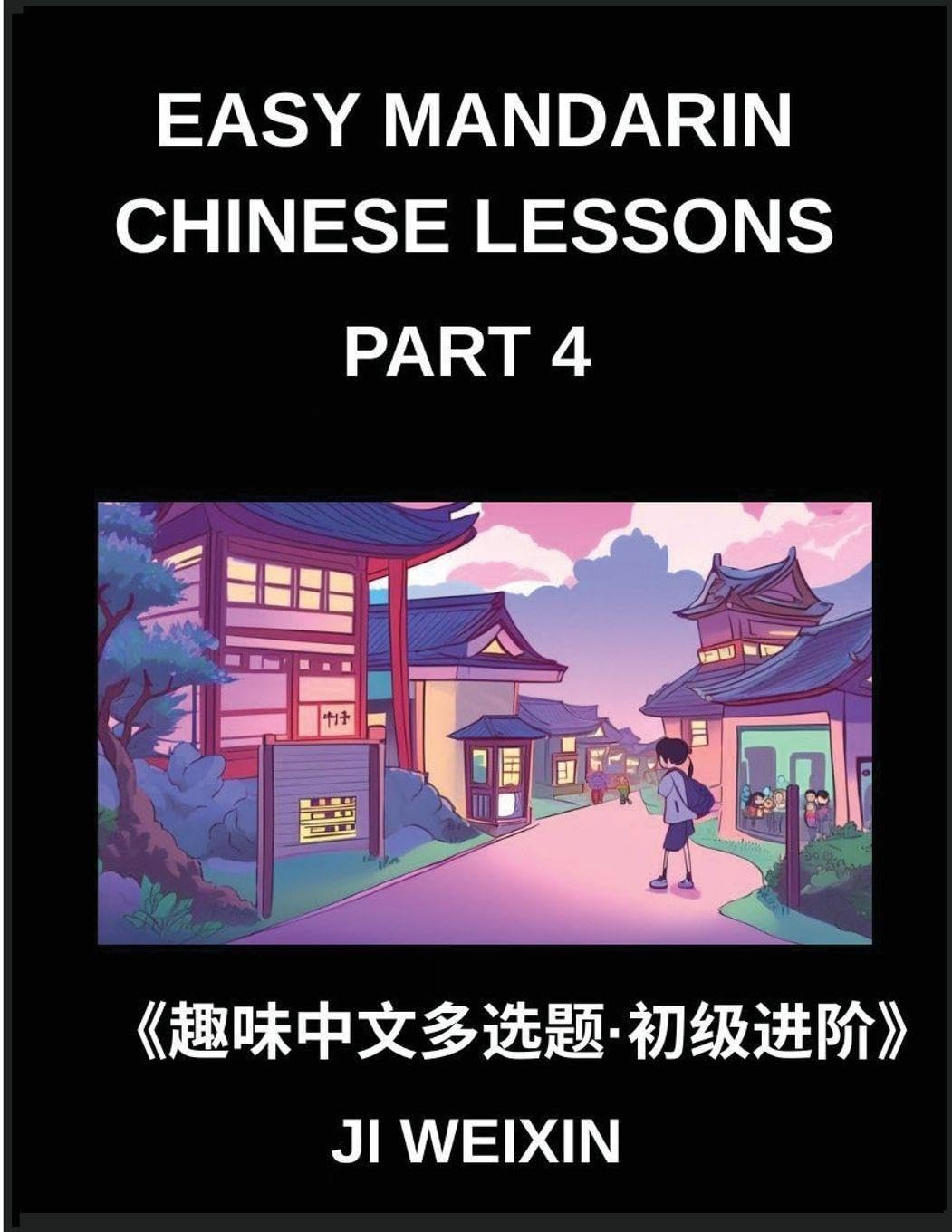 Easy Mandarin Chinese Lessons (Part 4)- Engaging Multiple-Choice Test Series Designed for Kids and Beginner Chinese Students, Simplified Character ... Suitable for All HSK Levels (Chinese Edition)      Paperback – December 7, 2025