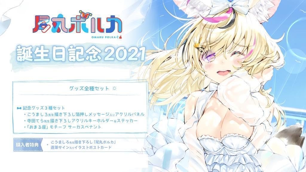 Amazon | 尾丸ポルカ 誕生日記念 直筆サイン入り ポストカード 