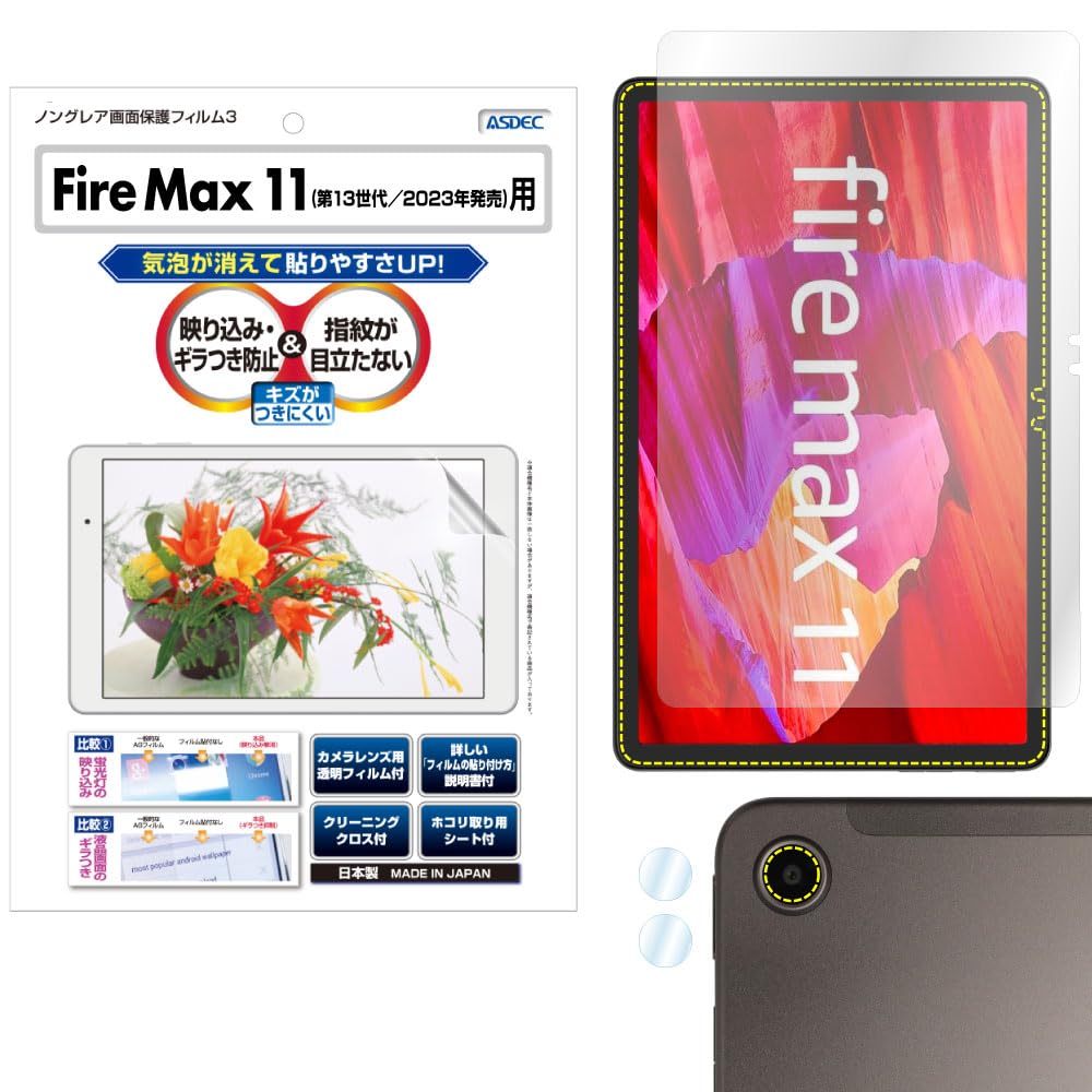 Amazon.co.jp: ASDEC Fire Max 11（第13世代／2023年発売） タブレット 