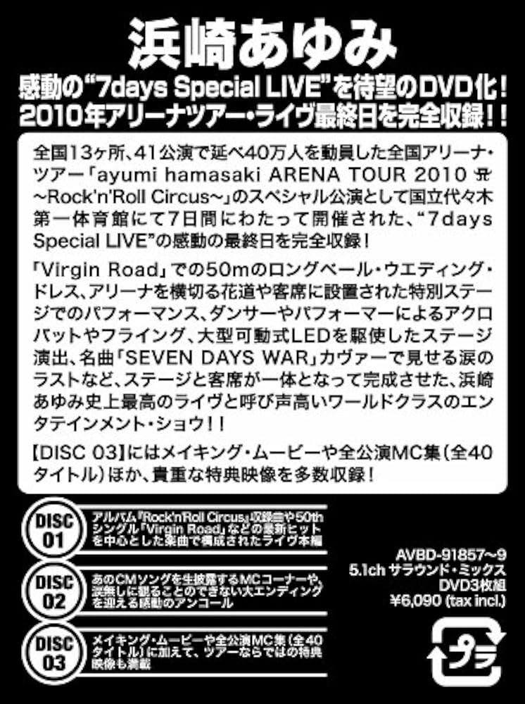 Amazon.co.jp: ayumi hamasaki Rock'n'Roll Circus Tour FINAL ～7days