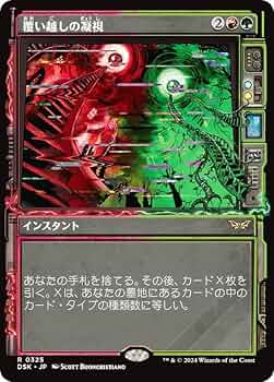 【ご確認用】DSK ショーケースfoil 生垣裁断機 日本語1枚　MTG Amazon.co.jp: 【ショーケース版】マジックザギャザリング DSK